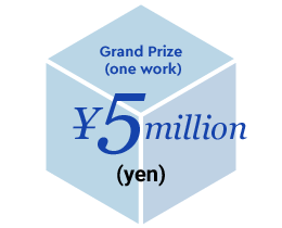 Grand Prize (one work): ¥5 million (yen)